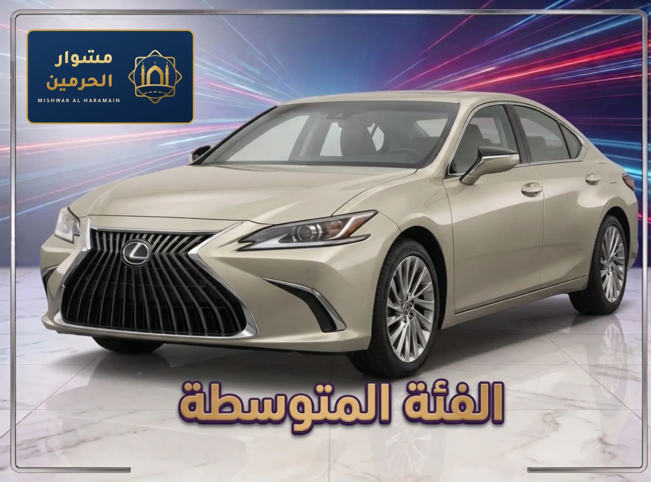 Economy — Jeddah Airport to Makkah transfer | اقتصادي — 2