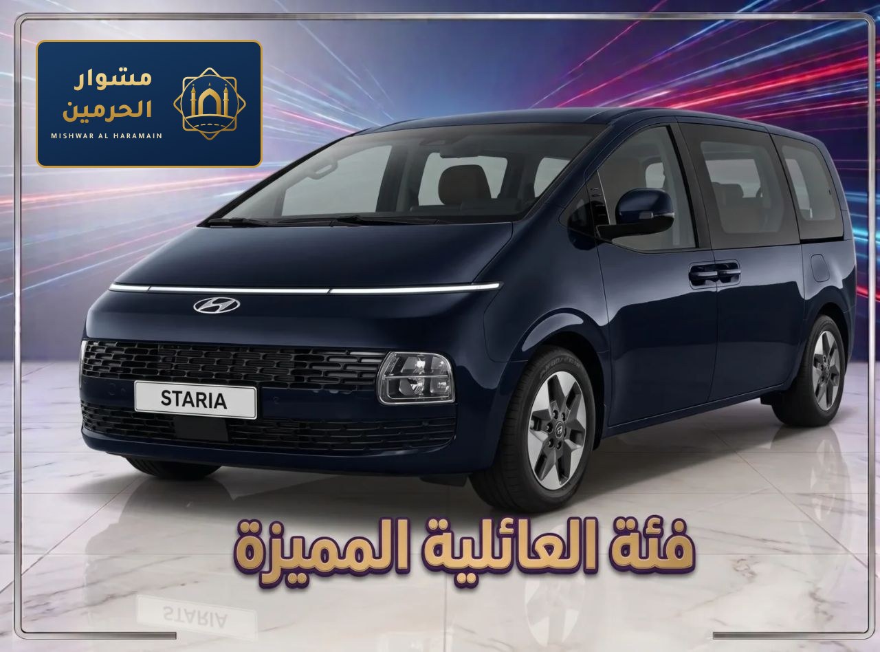 دفع رباعي عائلي — نقل من مطار جدة إلى مكة | Family SUV